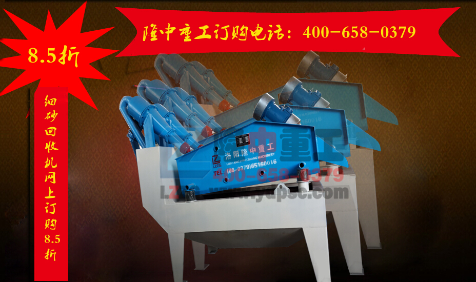 <a href=http://m.kaiyuan530.cn/tags/xishahuishouji target=_blank class=infotextkey><a href=//tags/xishahuishouji target=_blank class=infotextkey>細(xì)沙回收機(jī)</a></a>優(yōu)惠