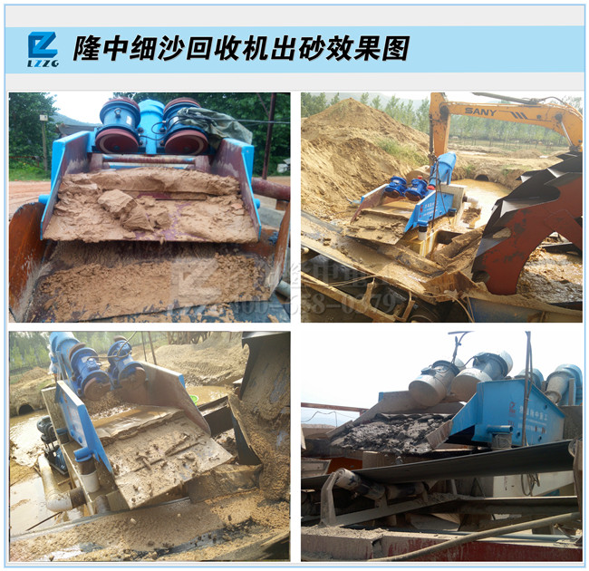 <a href=http://m.kaiyuan530.cn/tags/xishahuishouji target=_blank class=infotextkey><a href=//tags/xishahuishouji target=_blank class=infotextkey>細沙回收機</a></a>出砂效果圖